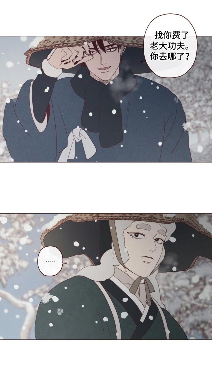 山鬼效灵漫画,第179章：好久不见1图