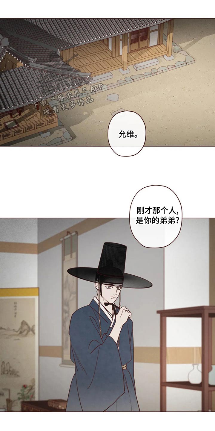 漫画山鬼效灵漫画,第143章：保护2图