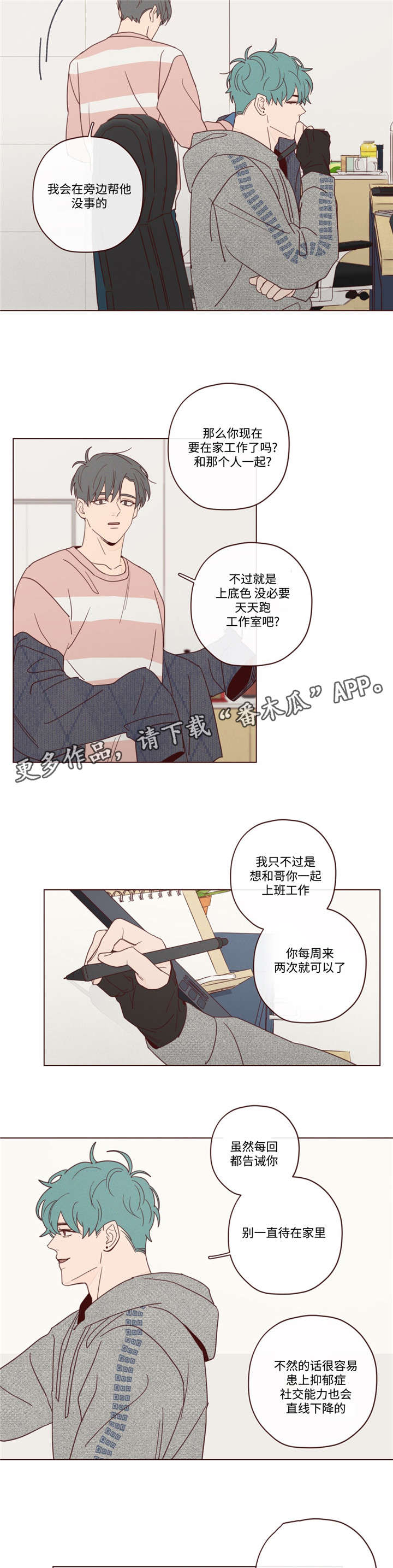 山鬼电视剧漫画,第20章：会死的1图