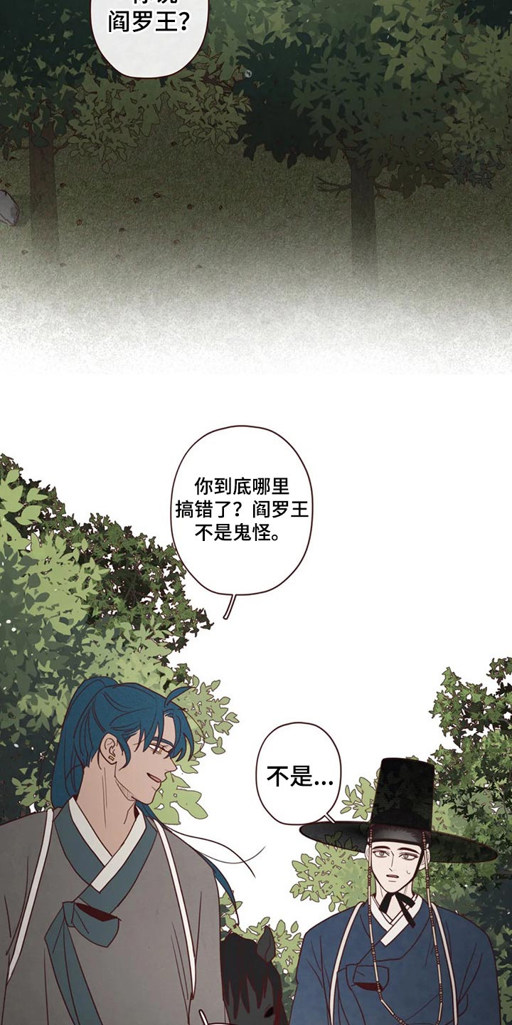 山鬼花钱值多少钱漫画,第140章：人王2图
