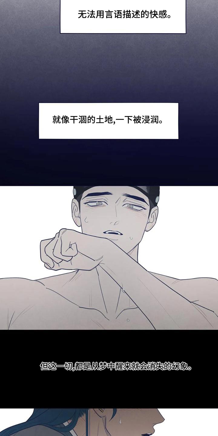 山鬼效灵漫画,第145章：一夜之间2图