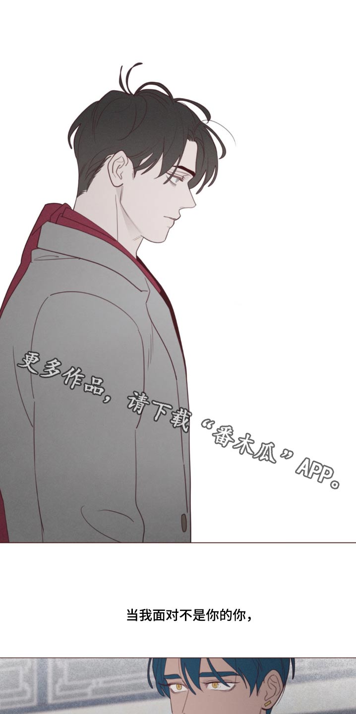 山鬼效灵漫画,第182章：痛苦1图