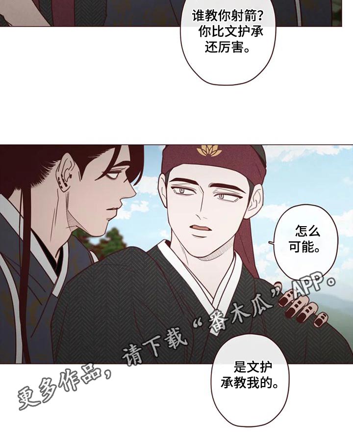 山鬼效灵漫画,第153章：厉害3图