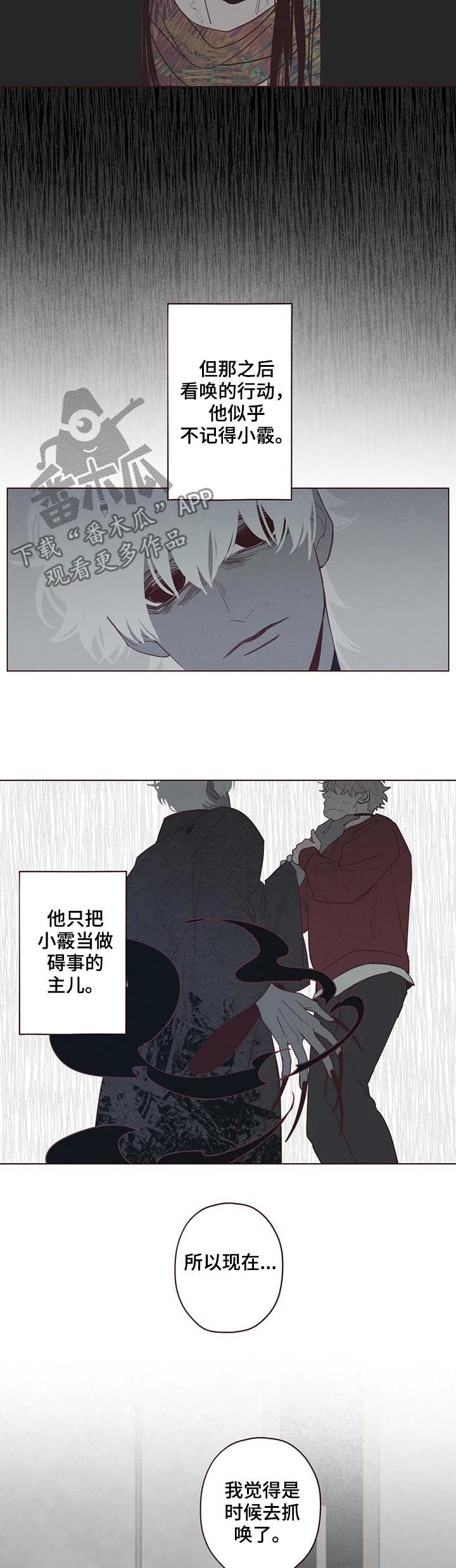 山鬼效灵漫画,第120章：他可以2图