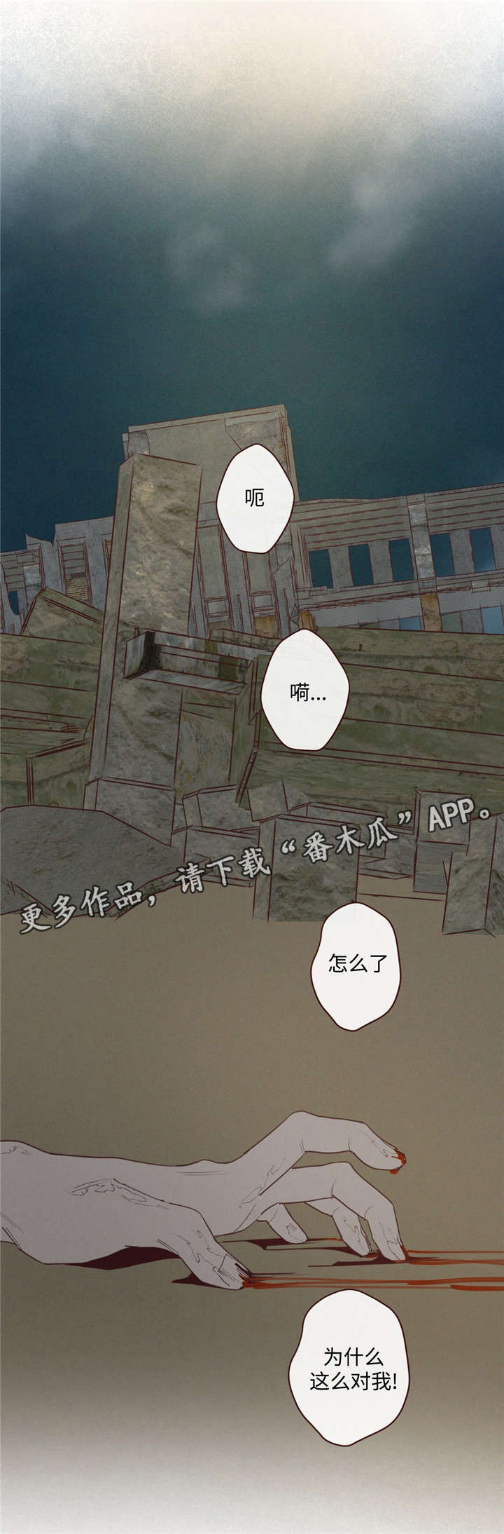 山鬼屈原漫画,第25章：名字1图