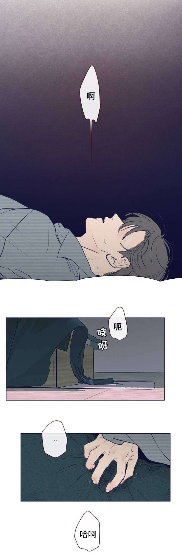 漫画山鬼效灵漫画,第1章：鬼压床1图