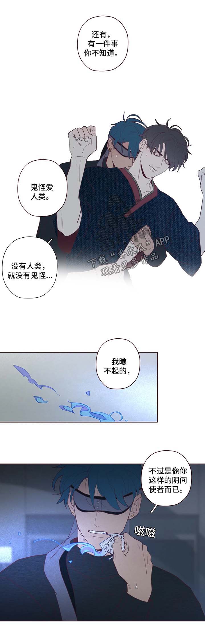 山鬼效灵漫画,第67章：脏2图