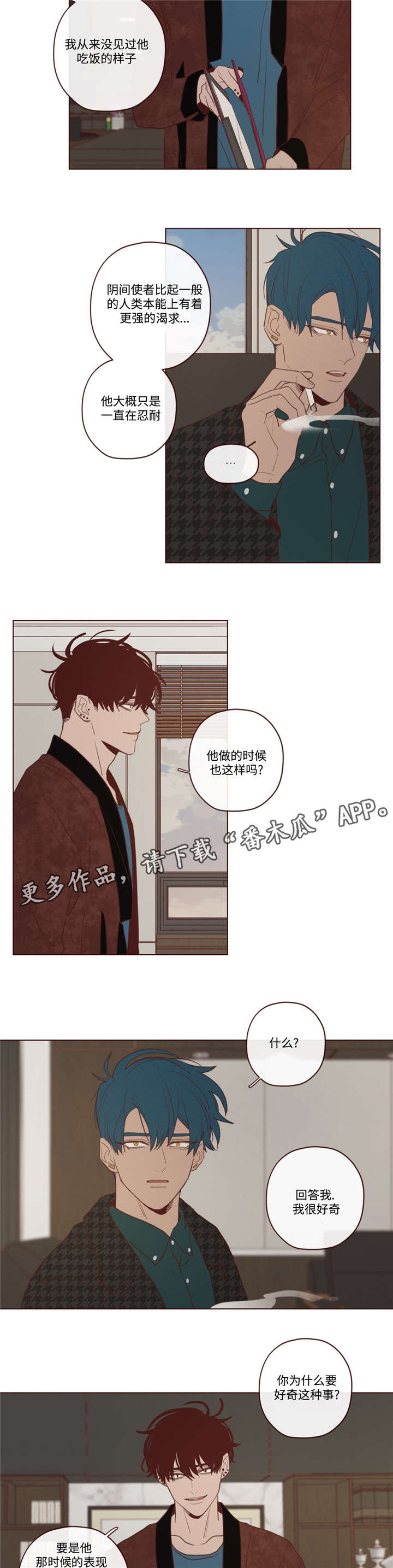 山鬼屈原漫画,第25章：名字1图