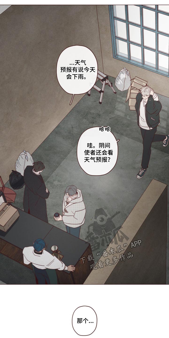 山鬼效灵翻译漫画,第184章：不记得4图