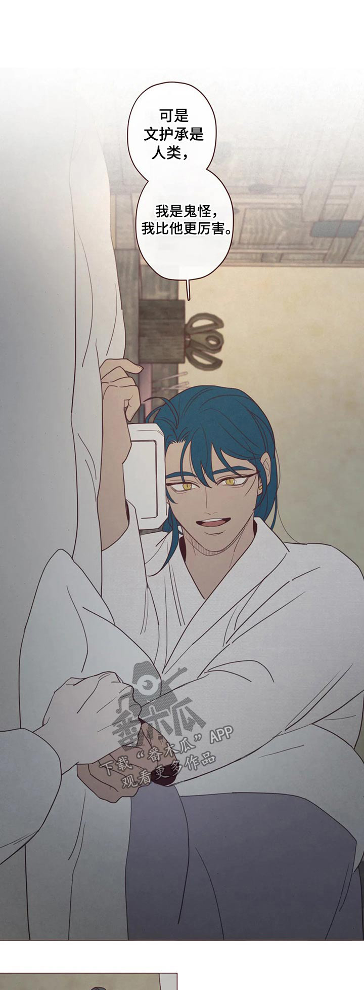 山鬼效灵漫画,第139章：物品1图