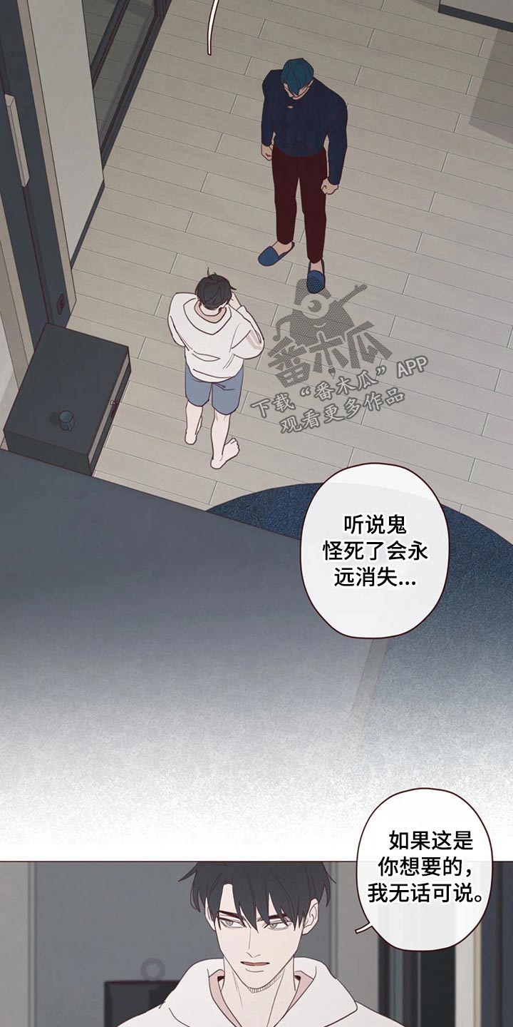 漫画山鬼效灵漫画,第123章：事情得到解决4图