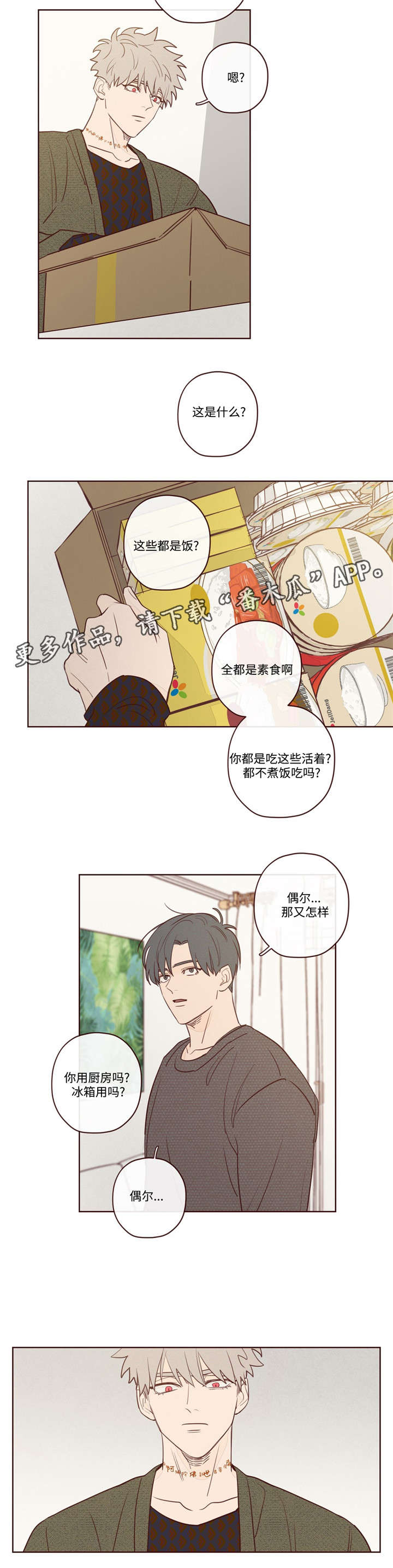 山鬼效灵免费阅读漫画,第10章：遗漏人员1图