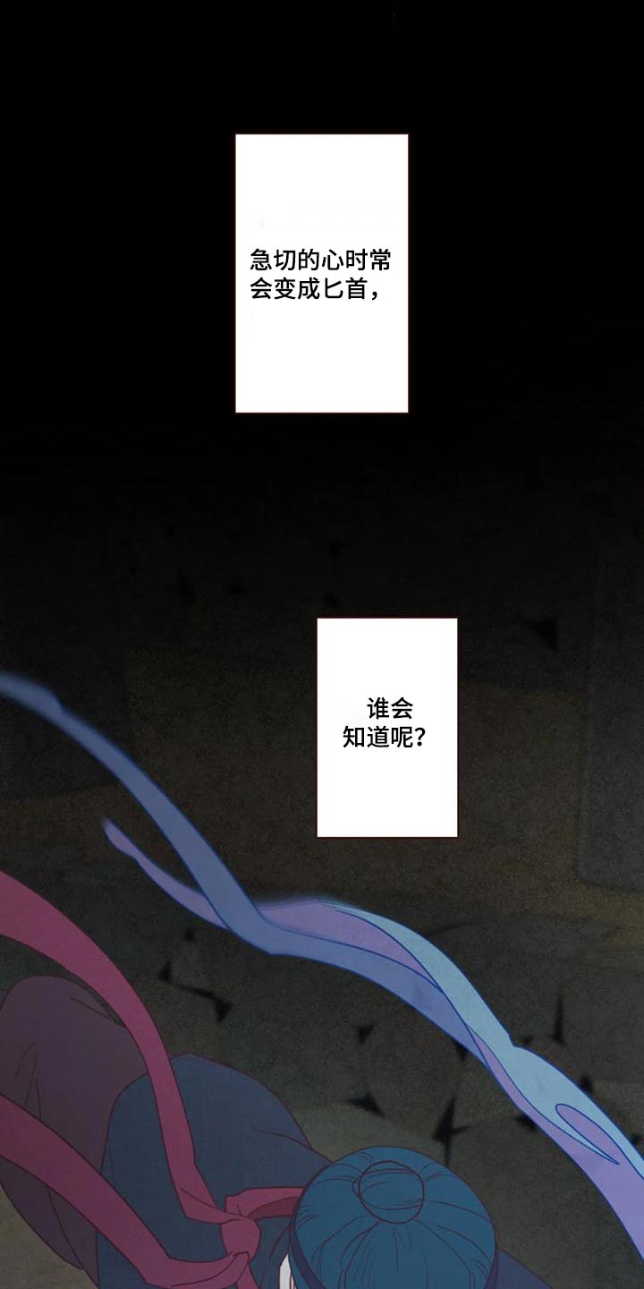 山鬼效灵漫画,第177章：该死的家伙3图