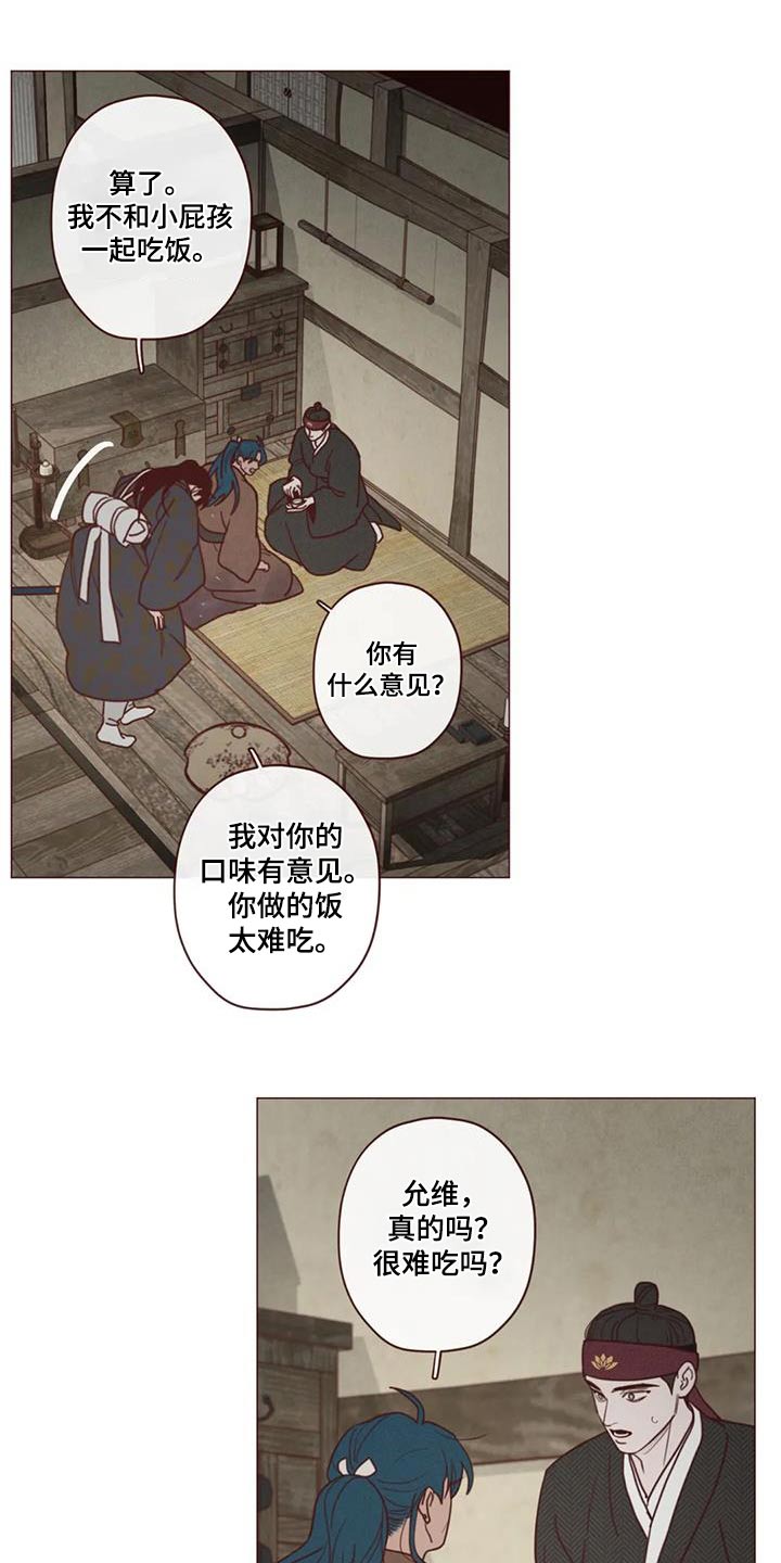 山鬼花钱值多少钱漫画,第156章：好好相处4图