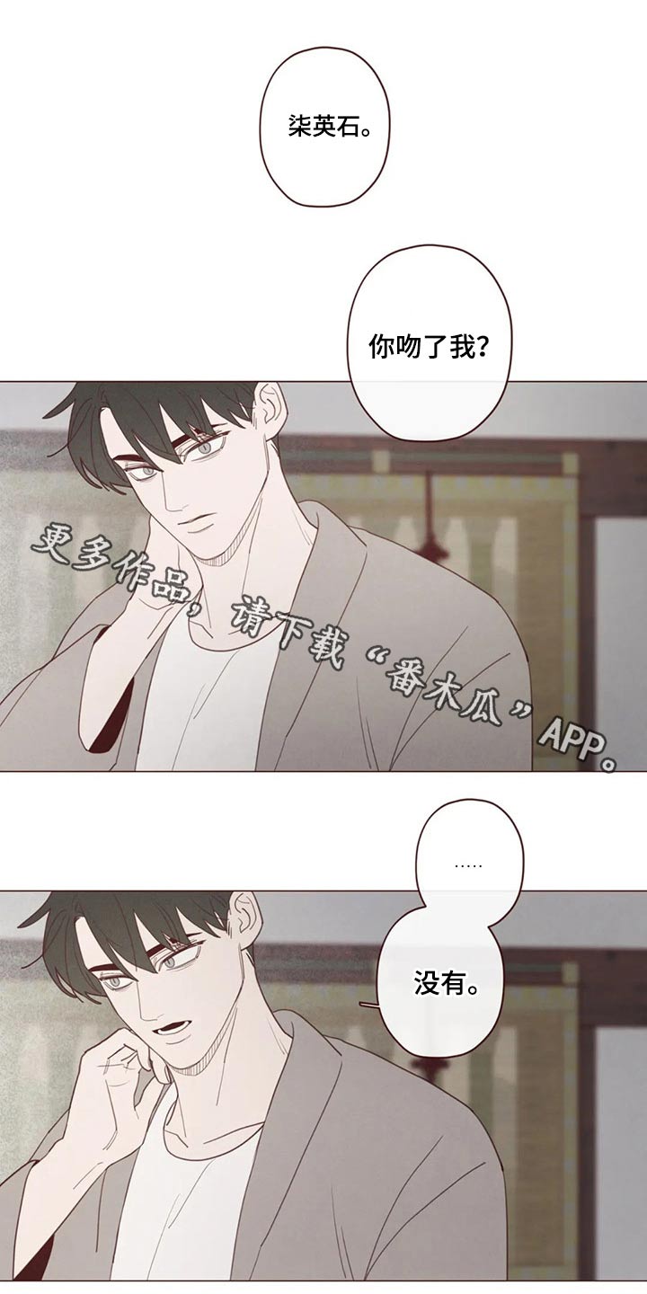 山鬼花钱骗局漫画,第132章：预言1图