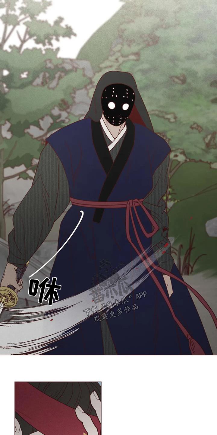 漫画山鬼效灵漫画,第159章：偷袭2图