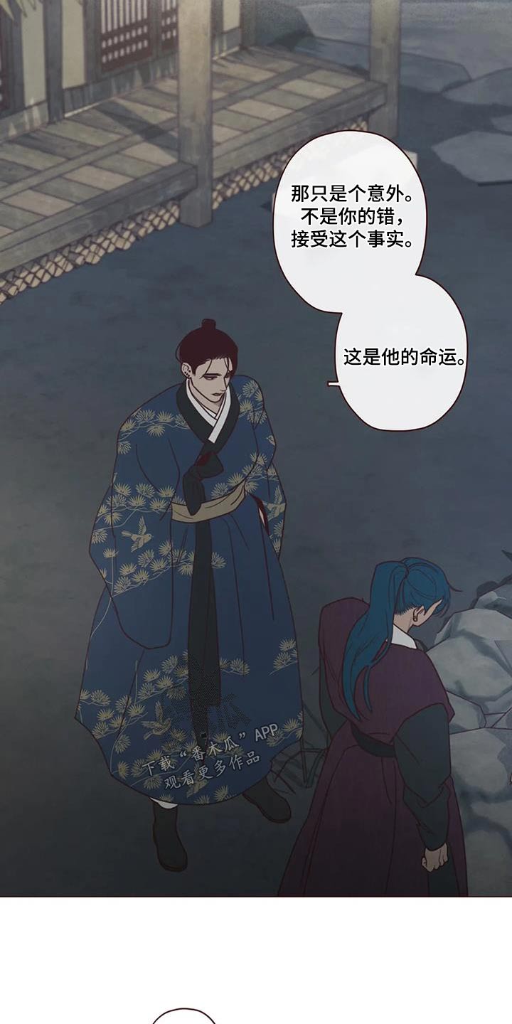 山鬼效灵漫画,第161章：是谁5图