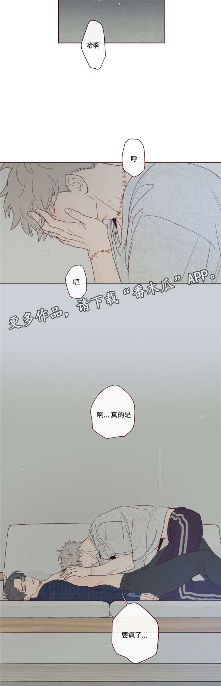 山鬼效灵漫画,第13章：出门2图