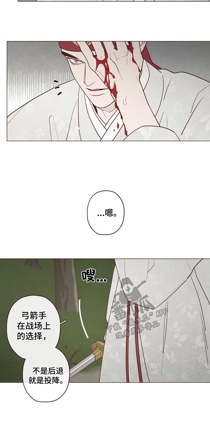 漫画山鬼效灵漫画,第159章：偷袭2图