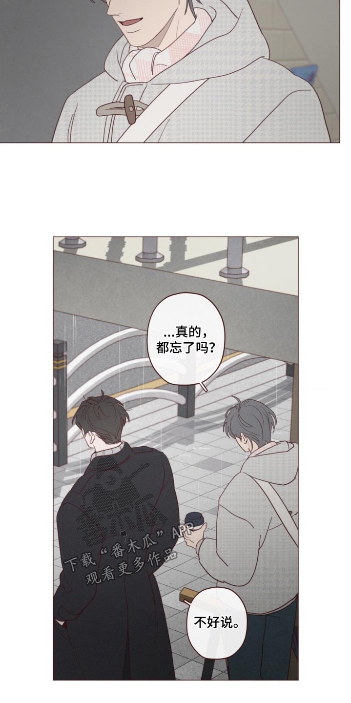 山鬼效灵翻译漫画,第184章：不记得3图