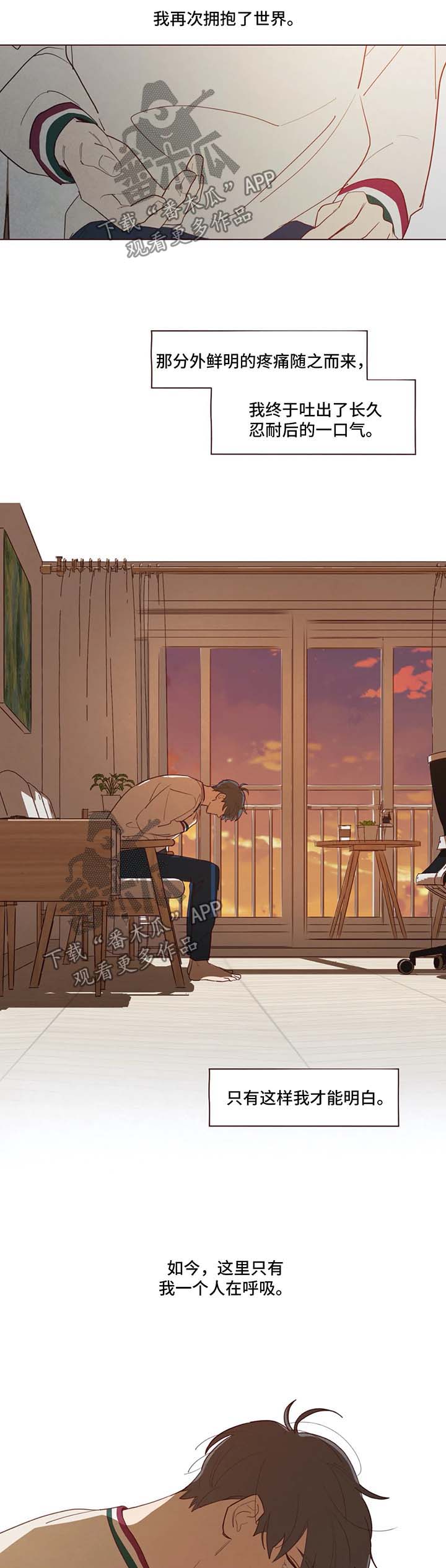 山鬼效灵漫画,第54章：被困在梦境2图