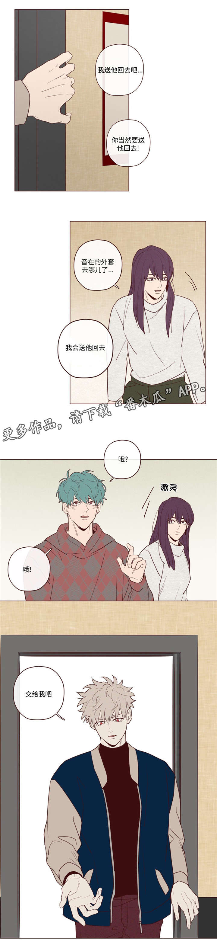 山鬼钱和玉牌哪个灵漫画,第30章：醉4图