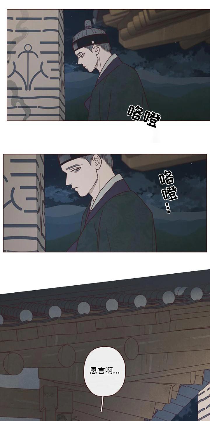 山鬼效灵漫画,第152章：下辈子3图