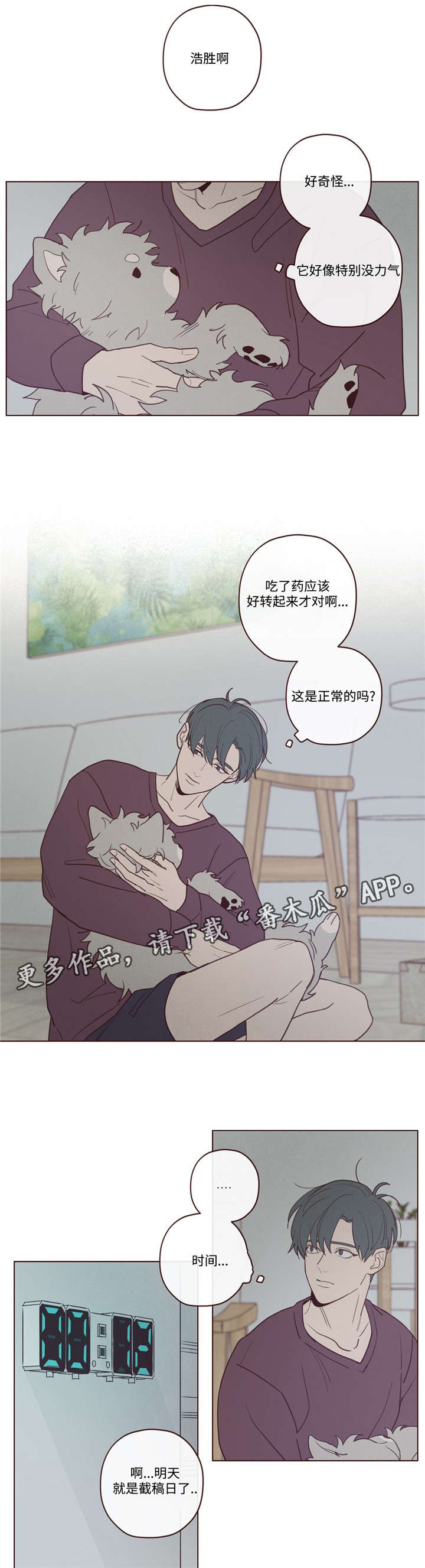 山鬼钱和玉牌哪个灵漫画,第30章：醉2图