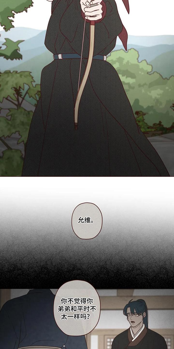 山鬼效灵漫画,第153章：厉害2图