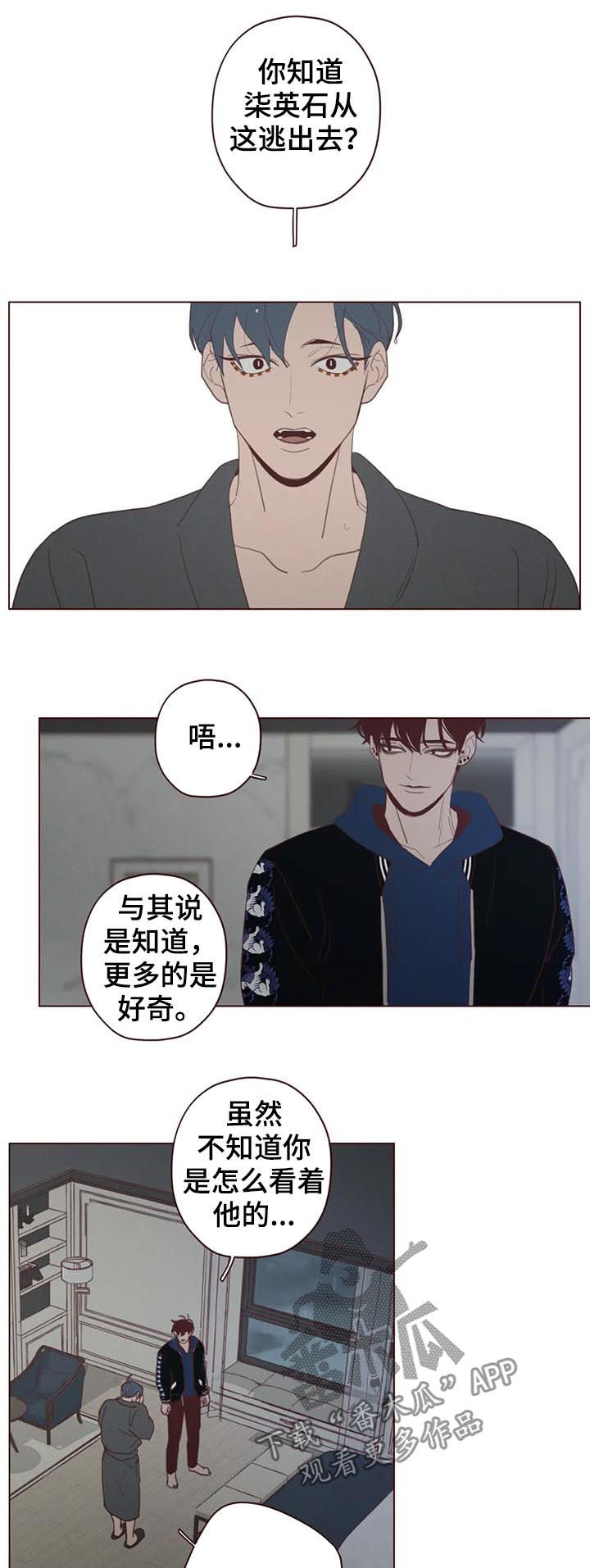 山鬼怎么读漫画,第113章：命运2图
