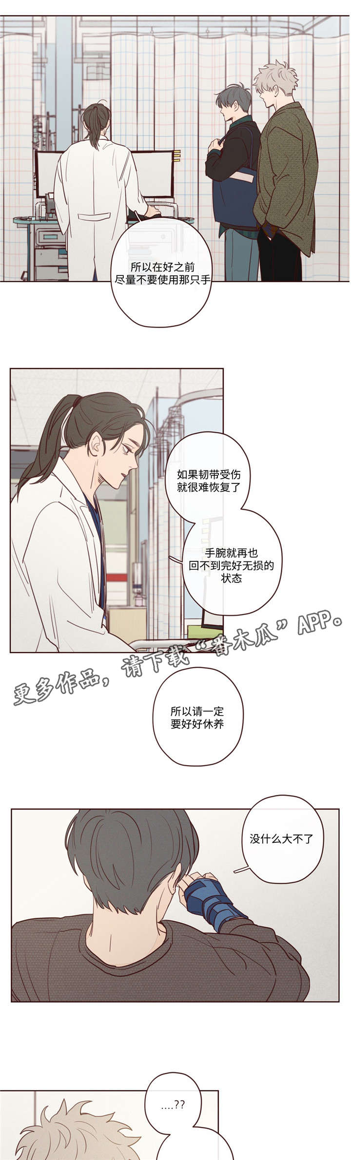 山鬼钱和玉牌哪个灵漫画,第10章：遗漏人员3图