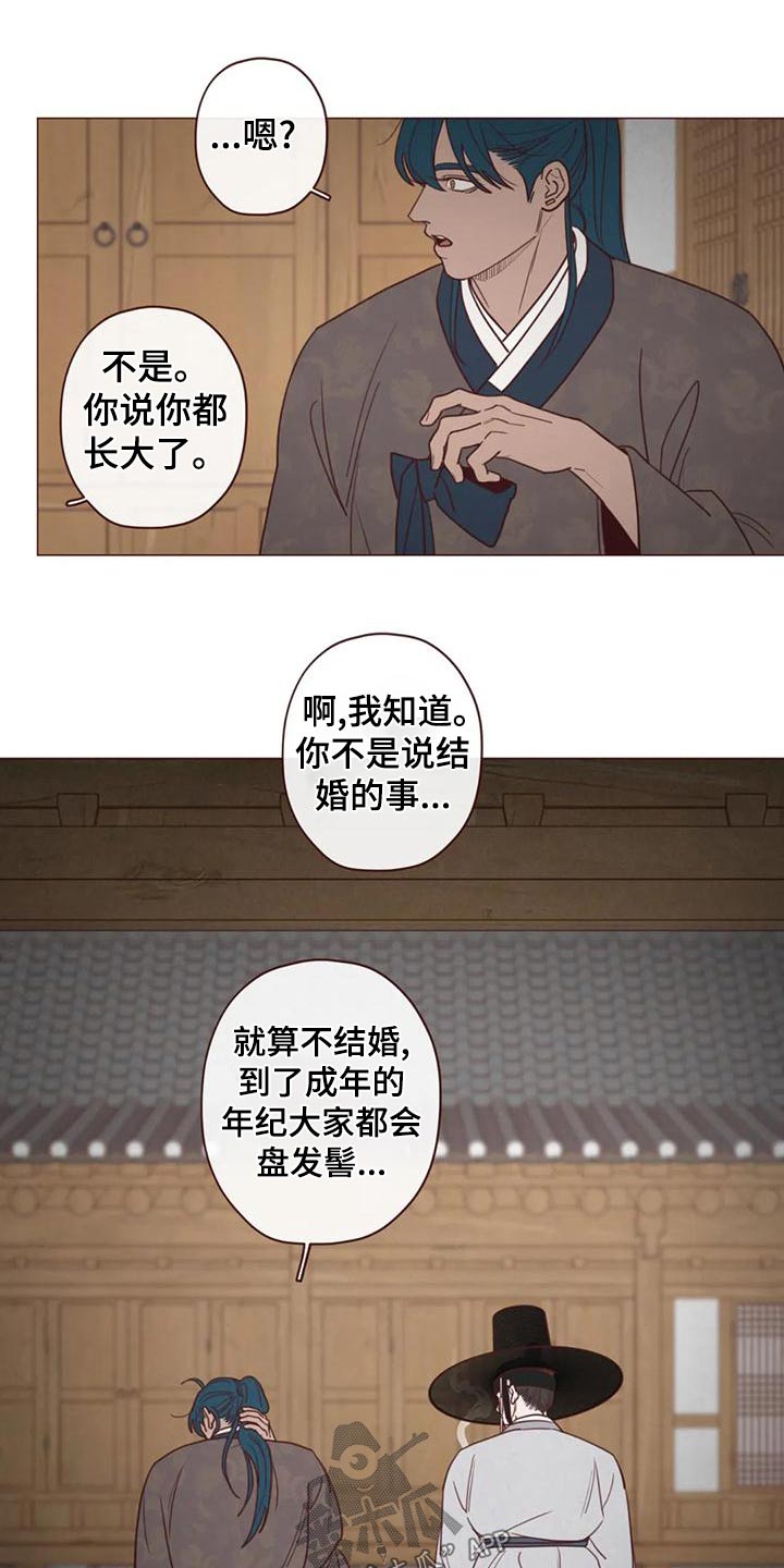 漫画山鬼效灵漫画,第146章：不是我想要的4图
