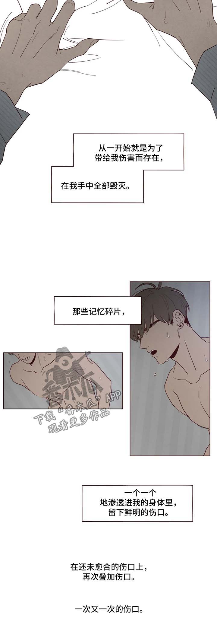 山鬼效灵漫画,第55章：请你抱抱我3图