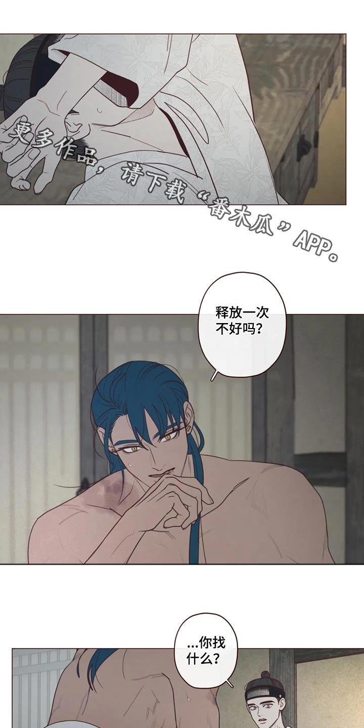山鬼效灵漫画,第158章：嫉妒1图
