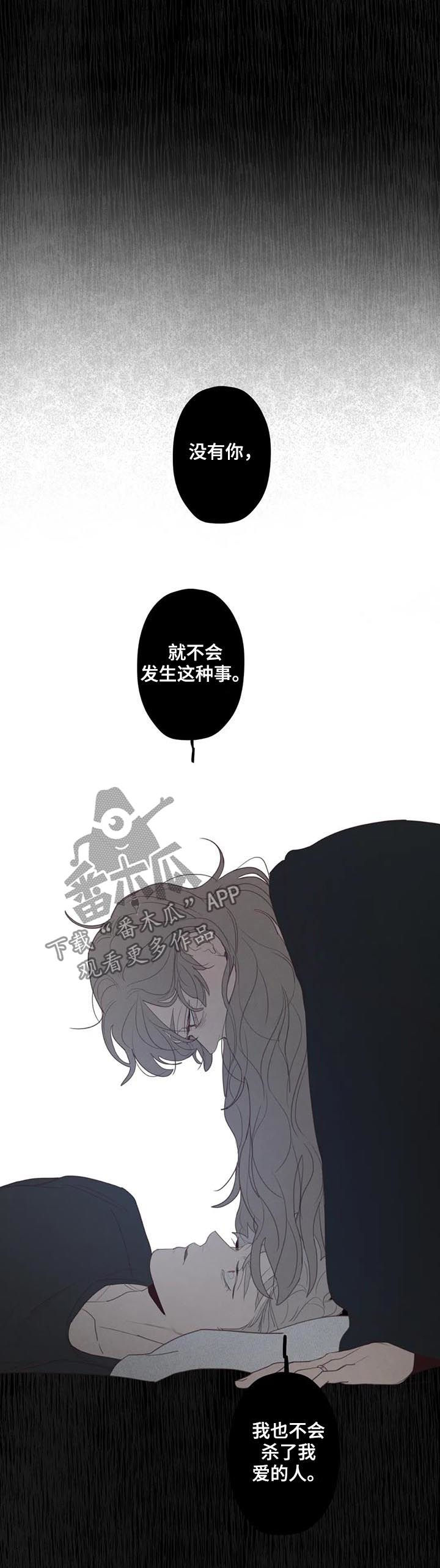 山鬼效灵漫画,第122章：不详之人4图