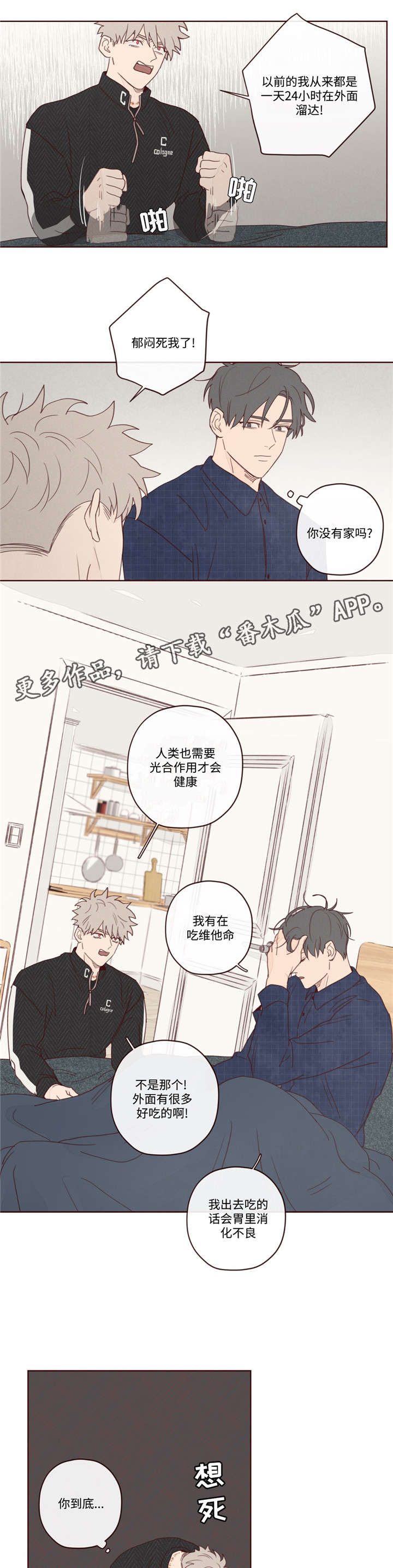 山鬼花钱值多少钱漫画,第13章：出门5图