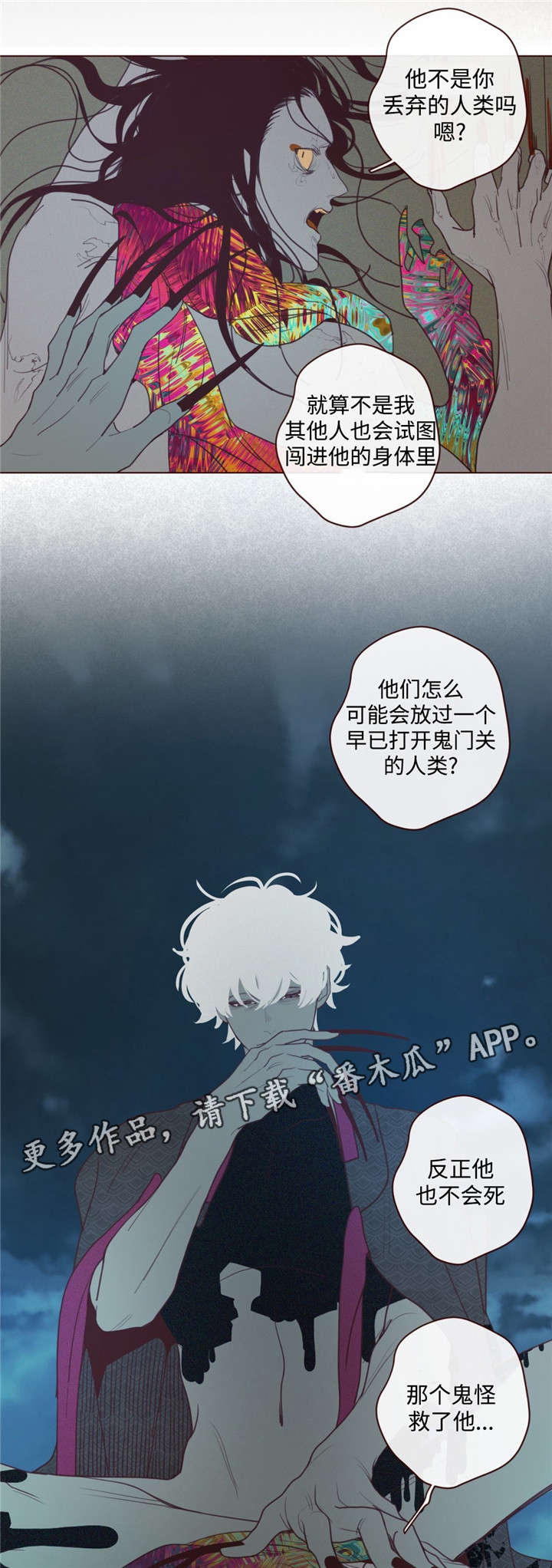 山鬼屈原漫画,第25章：名字2图