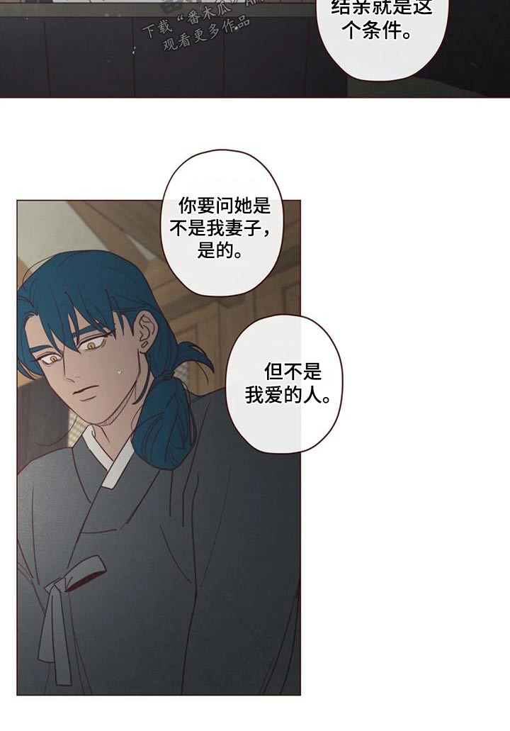 山鬼效灵漫画,第150章：一起走3图