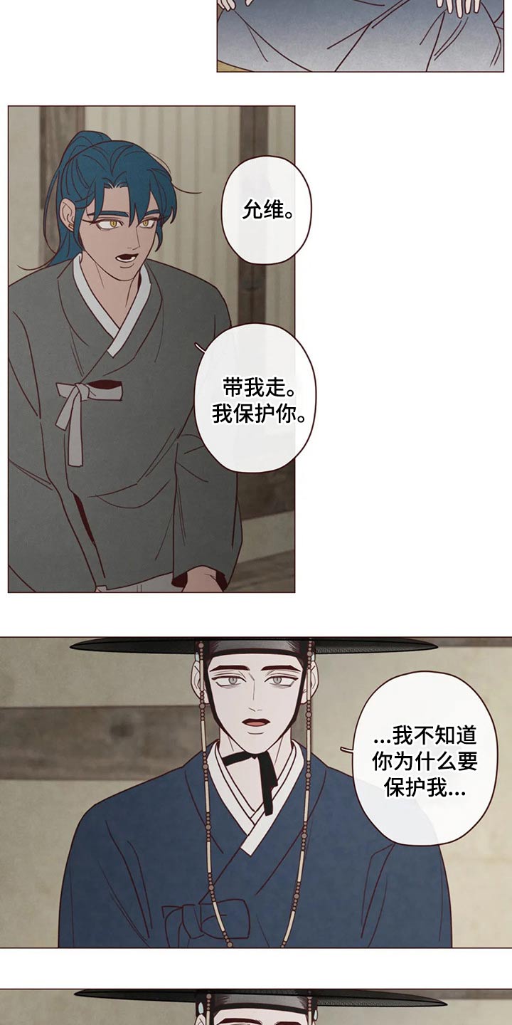 山鬼花钱值多少钱漫画,第137章：请求1图