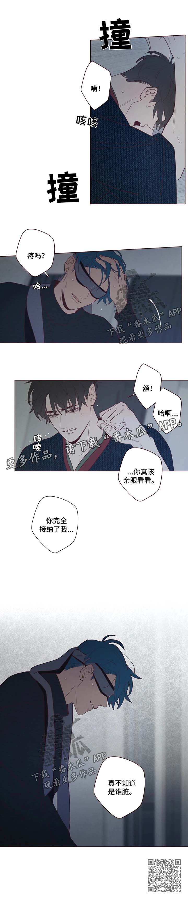 山鬼钱和玉牌哪个灵漫画,第67章：脏1图