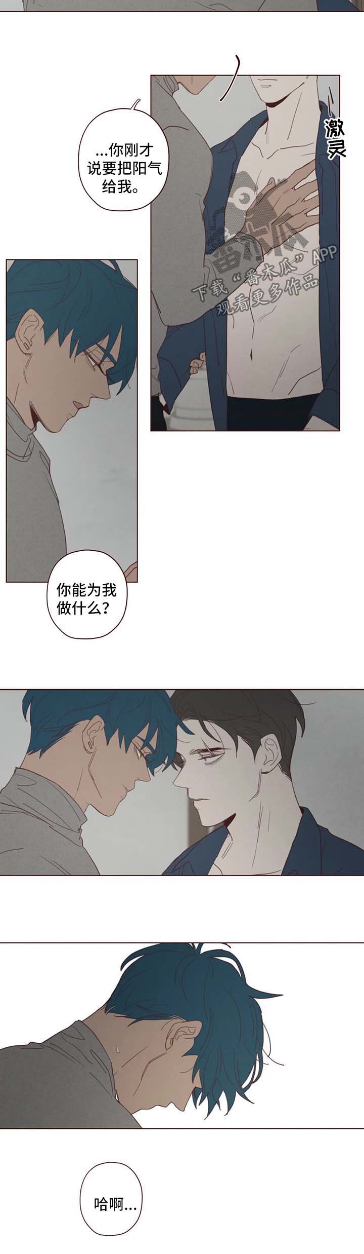 山鬼效灵漫画,第93章：让我来教你3图