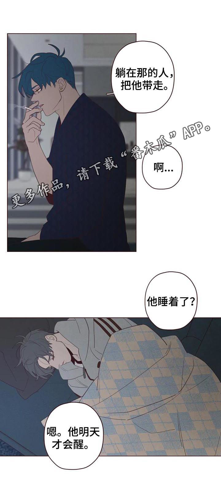 山鬼效灵42话漫画漫画,第113章：命运1图