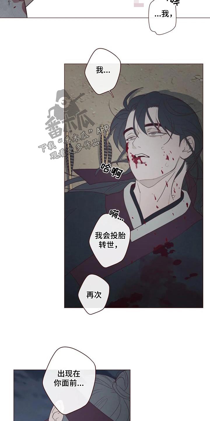 山鬼效灵漫画,第175章：孤独1图