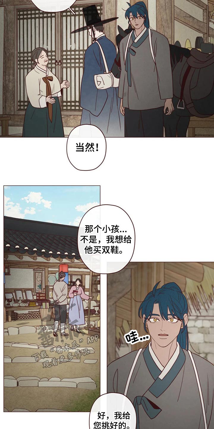 山鬼效灵漫画,第141章：处刑4图