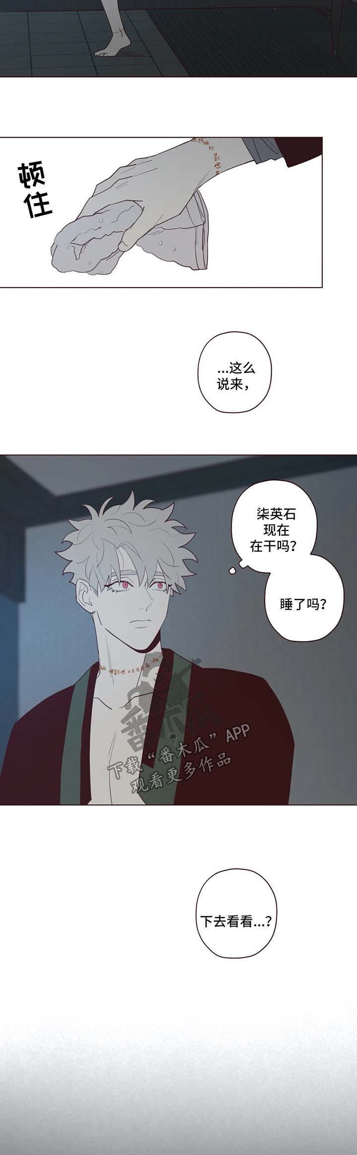 山鬼效灵翻译漫画,第65章：你醒醒2图
