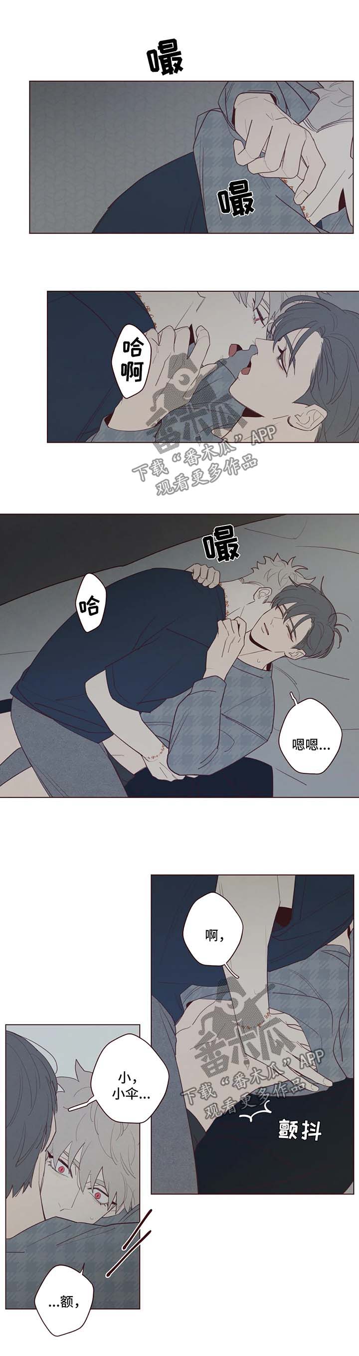 山鬼效灵漫画,第58章：更深层次交流1图