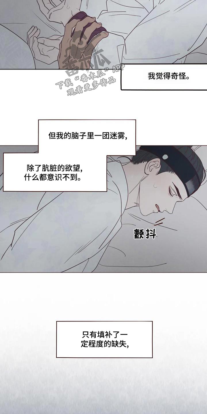 山鬼效灵漫画,第149章：必须5图