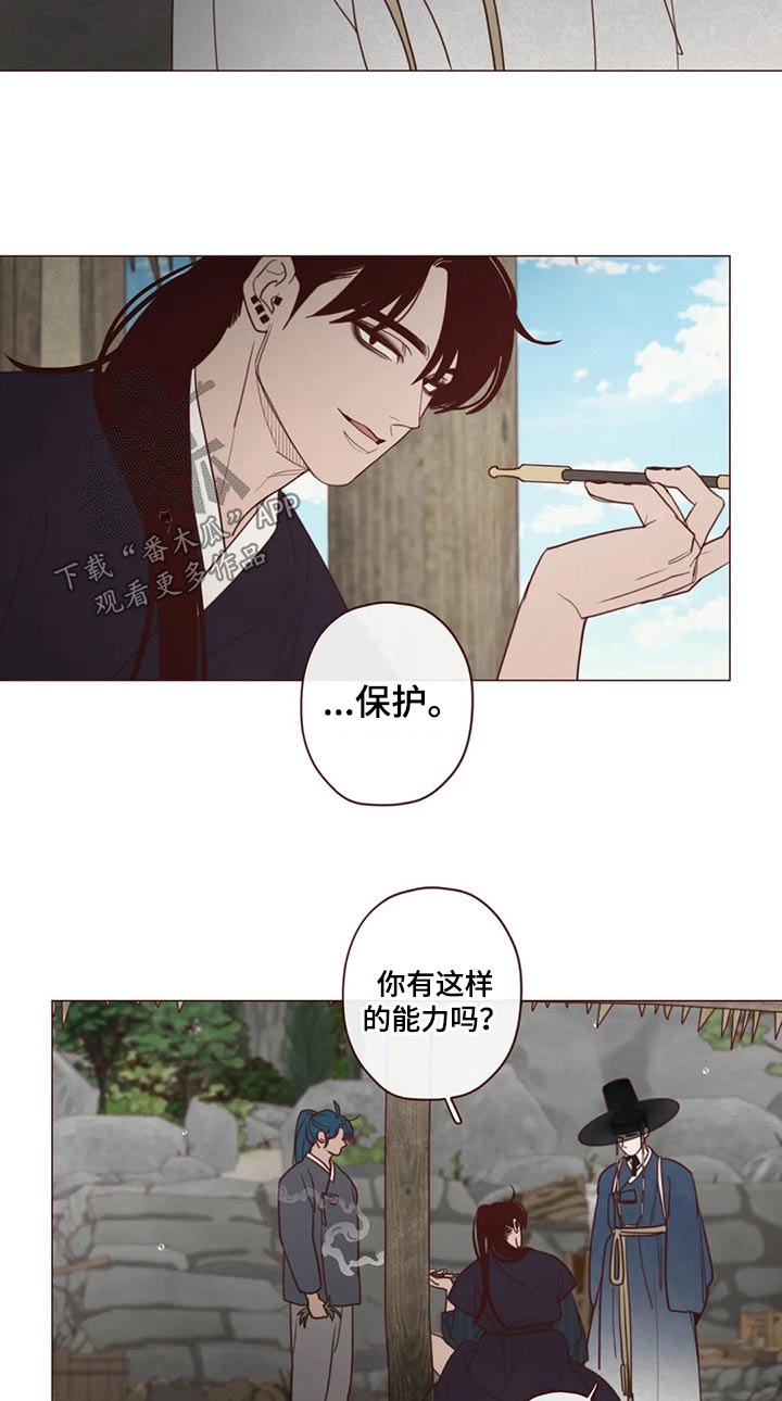 山鬼花钱值多少钱漫画,第140章：人王1图
