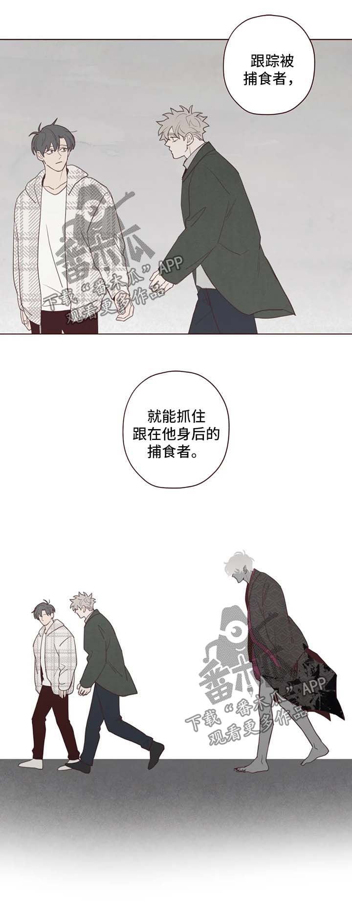 山鬼钱和玉牌哪个灵漫画,第98章：关起来2图