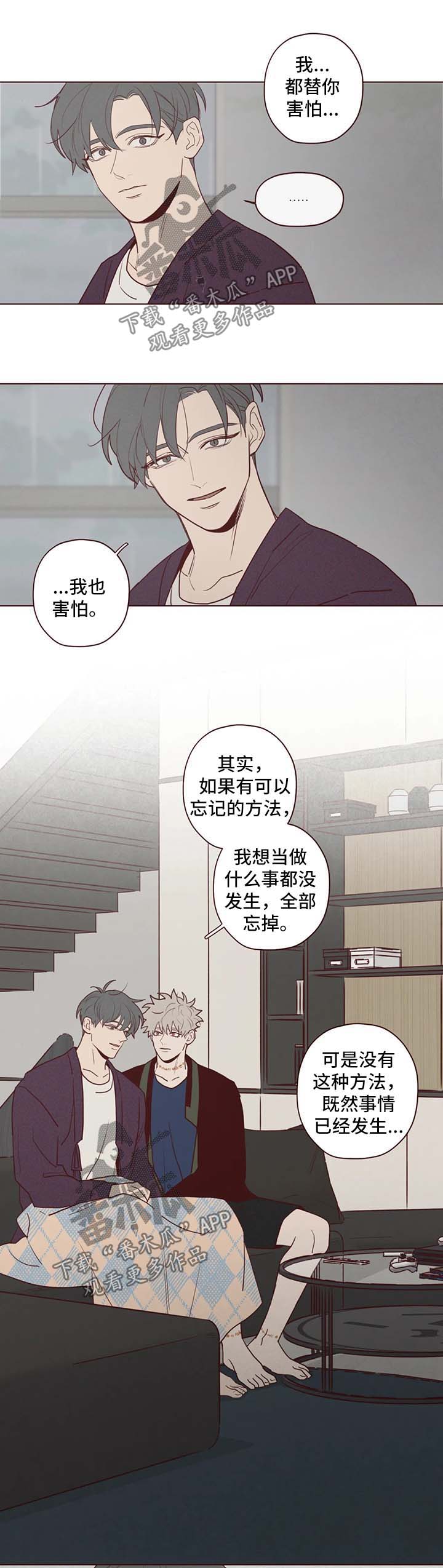 山鬼效灵漫画,第75章：过去5图